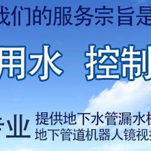 天河地下管线定位探测漏水检测一次多少钱