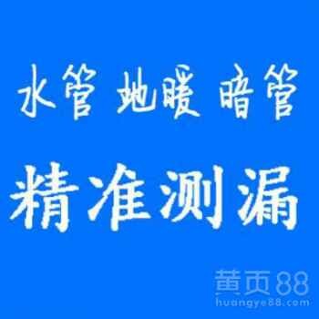 从化暗管管道漏水检测漏水检测线工作原理