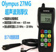 美国奥林巴斯Olympus27MG超声波测厚仪价格优惠现货