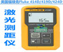 美国福禄克Fluke414D/419D/424D激光测距仪