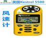 美国Kestrel5500气象站风速计NK5500手持综合气象记录仪