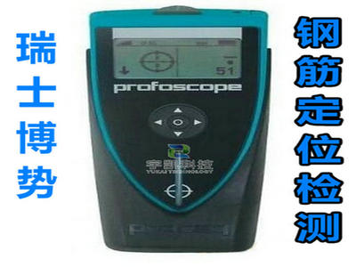瑞士Proceq/博势Profoscope+混凝土内钢筋定位仪