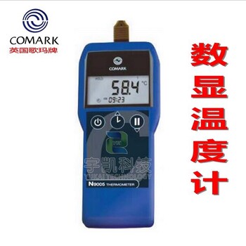 英国Comark歌玛N9005/9094工业常用电子温度计