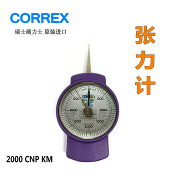 瑞士CORREX确力士2000CNPKM张力计