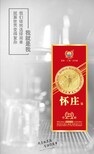 怀庄酒业集团公司，怀庄酒好不好喝，怀庄酒酒质怎么样？怀庄酒价格怎么样？图片4