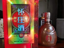 贵州茅台镇怀庄窖龄酒价格图片0