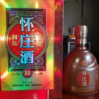 贵州茅台镇怀庄酒业定制酒