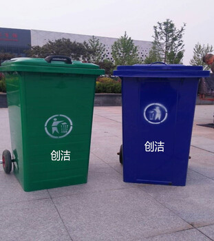 创洁户外塑料垃圾桶,吉林环卫创洁塑料垃圾桶