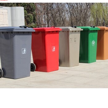 创洁垃圾桶厂家,240升分类垃圾桶