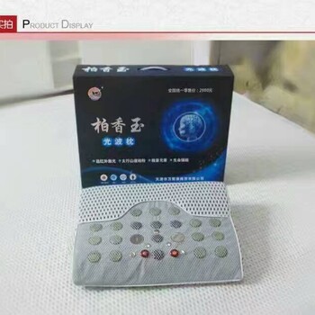 柏香玉激光能量枕头大量批发厂家