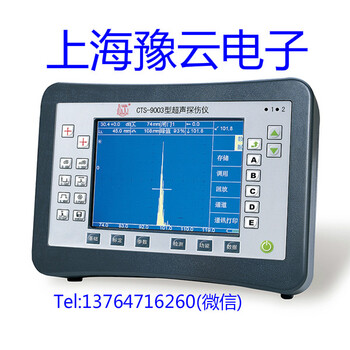 CTS-9003探伤仪:CTS-9003