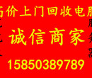 太仓市区高价上门回收二手电脑，网吧电脑，显示器回收图片