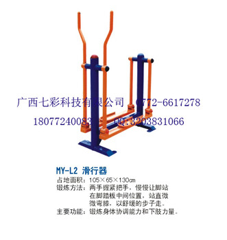 广西南宁兴宁市厂家供应体育健身器材-椭圆滑行器