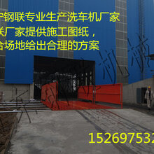 泸州工地洗车机洗车机一般尺寸图片