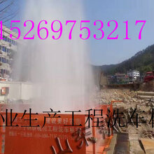 北京建筑工程洗车台尺寸施工洗轮机设备图片