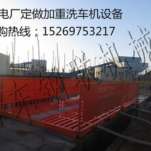 上海全自動工地洗車機設備廠家圖片
