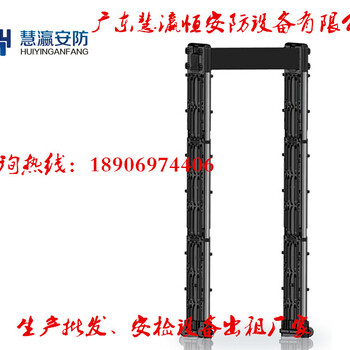 HY-800E便捷式安检门、方便简捷折叠式探测门厂家