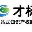 保护商标专用权才标网那里能查商标