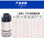 潜水泵YZY系列150W｜赤坂大流量水泵｜鱼池潜水泵