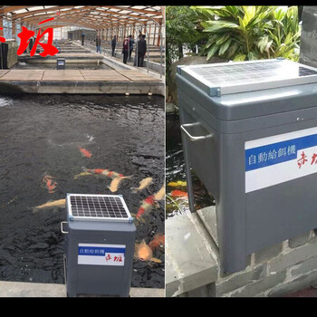 锦鲤太阳能喂鱼机器定时喂鱼机器户外投饵机