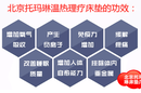 钍尔玛琳生产厂家、远红外线负电位床垫温热改善垫、北京托玛琳床垫价格：