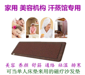 北京托玛琳床垫价格、托玛琳玉石床垫、韩国托玛琳床垫
