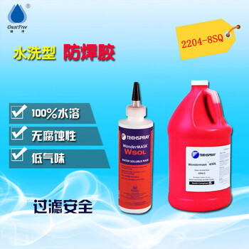ITW美国进口2204-G水溶性高温保护防焊胶2204