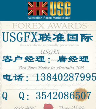 【USGFX澳大利亚外汇平台招商,多级子代理,佣