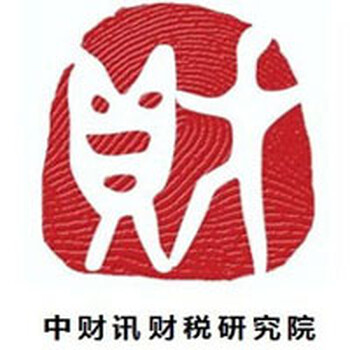 学习：2017年12月财税培训全国课程表