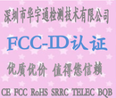 蓝牙鼠标深圳fccid认证机构图片