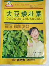 大豆控旺就用大豆矮壯素控旺增產(chǎn)效果好圖片