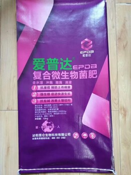 改良土壤復(fù)合微生物菌肥廠家