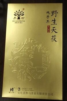 黑茶湖南安化手筑金花茯砖茶安化黑茶天尖茶天茯