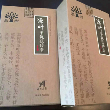 黑马茶厂980g源叶手筑茯砖湖南益阳安化金花茶