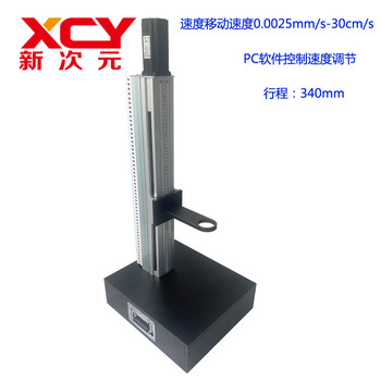 光学支架CCD光源测试/显微摄影平台XCY-MPG-V1