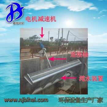 XB100厂家旋转式推杆式污水滗水器污水提升设备空气堰滗水器