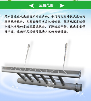 厂家旋转式推杆式污水滗水器污水提升设备空气堰滗水器