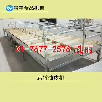 广西柳州的腐竹机报价手工腐竹机生产线免费安装设备