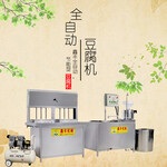 通化豆腐机多少钱豆腐机生产线豆制品生产厂家直销
