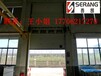  Lift gate of Xuzhou industrial plant
