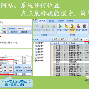 呼叫中心接口呼叫中心对接OA、ERP、CRM系统如何对接呼叫中心集成方案接口式呼叫中心