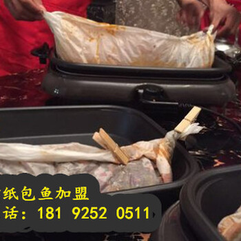 西安纸包鱼加盟哪个品牌好？和仙坊纸包鱼加盟无需经验