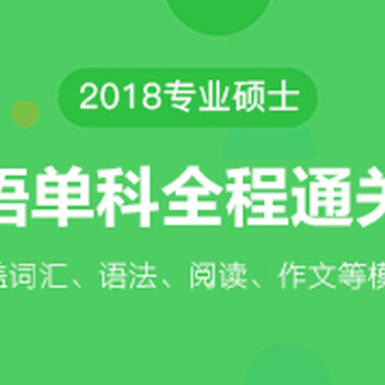 考研英语一和英语二的区别及考研英语培训