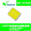 厂家专业供应2835白光灯珠0.2W三安/晶元24-26lm，高光效