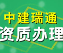 北京建筑企业资质办理园林绿化资质取消