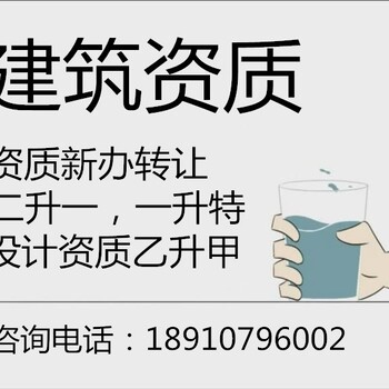 资质申诉，建设工程资质审批的流程是什么