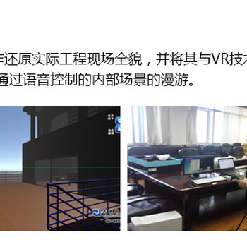 基于BIM的VR辅助设计系统