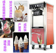 商用不锈钢立式冰淇淋机多色自动甜筒机香草味冰淇淋自助冰激凌雪糕机多少钱