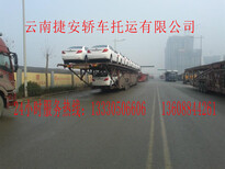 昆明到北京轿车托运公司，昆明到天津轿车托运公司图片3