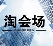 重庆商场场地出租_商场特卖场地租赁！